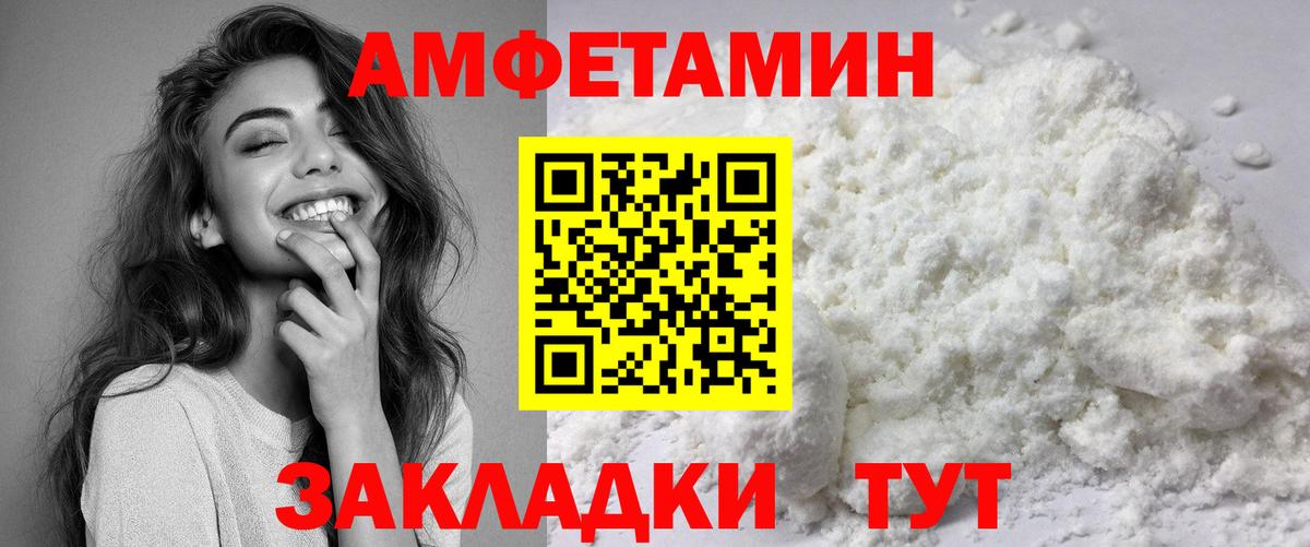Amphetamine Розовый  Вход с VPN  АМФ  Изобильный 