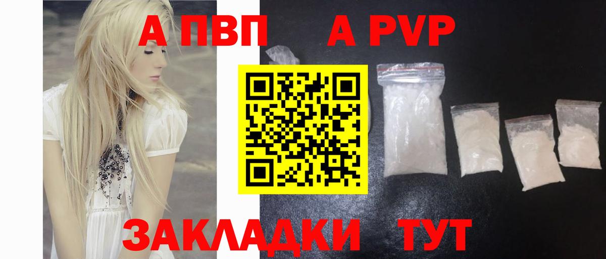 Alpha PVP кристаллы  Alpha PVP Crystall  APVP СК КРИС  Вход с VPN  А ПВП  купить наркотики сайты  Изобильный 