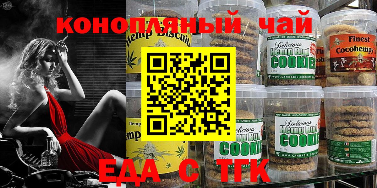 Изобильный  Canna-Cookies конопля  Вход с VPN 