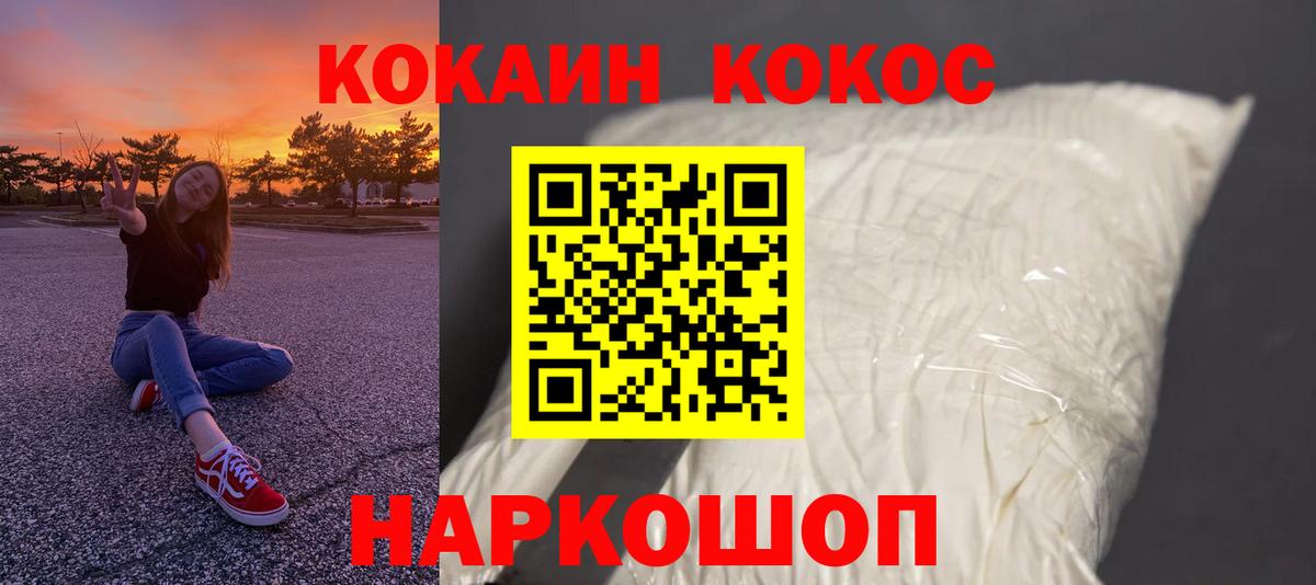 Cocaine 99% Изобильный