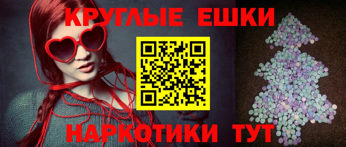 ЭКСТАЗИ 99%  Вход с VPN  Ecstasy VHQ  Изобильный 