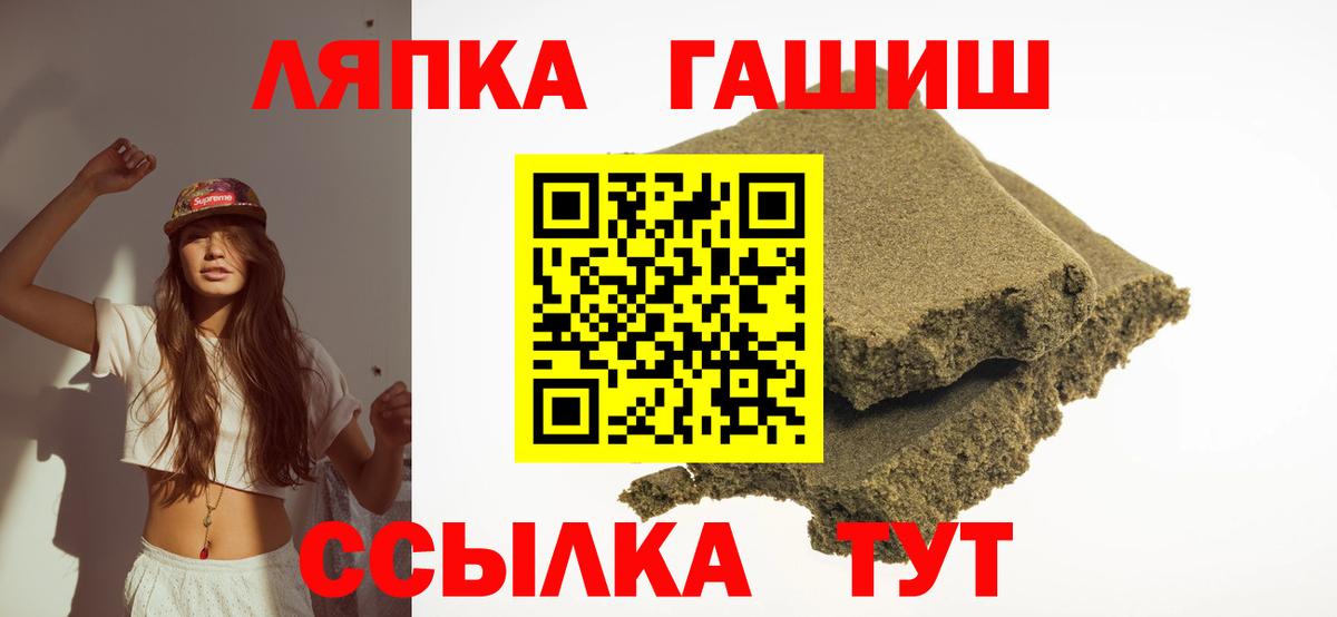 Гашиш хэш  Вход с VPN  Гашиш гашик  где купить   Изобильный  Гашиш 