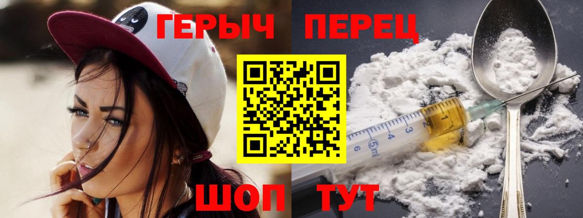 Героин хмурый Изобильный