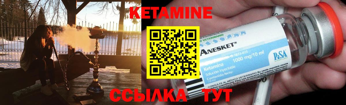 Изобильный  Кетамин VHQ  Вход с VPN 
