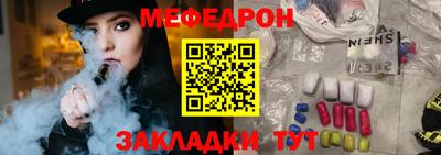 мет Шебекино