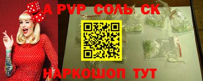 метамфетамин Шахты