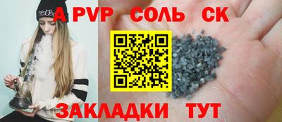 мет Шебекино