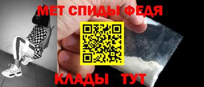 метамфетамин Шахты