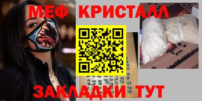 мет Шебекино