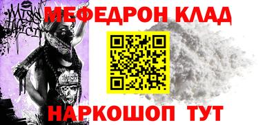 мет Шебекино