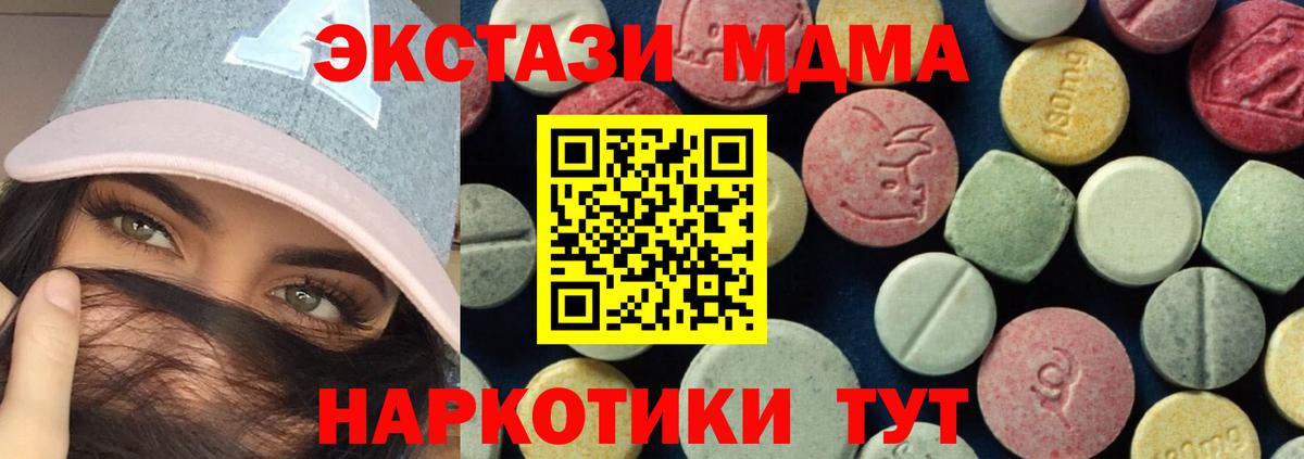 МДМА  MDMA молли  Вход с VPN  Изобильный  MDMA молли 
