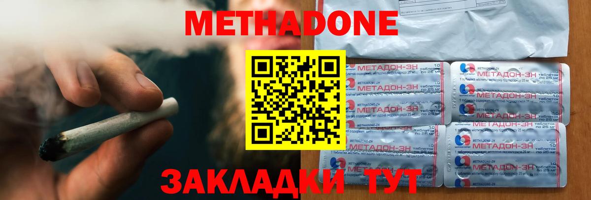 Изобильный  Метадон кристалл  Вход с VPN  Метадон мёд 