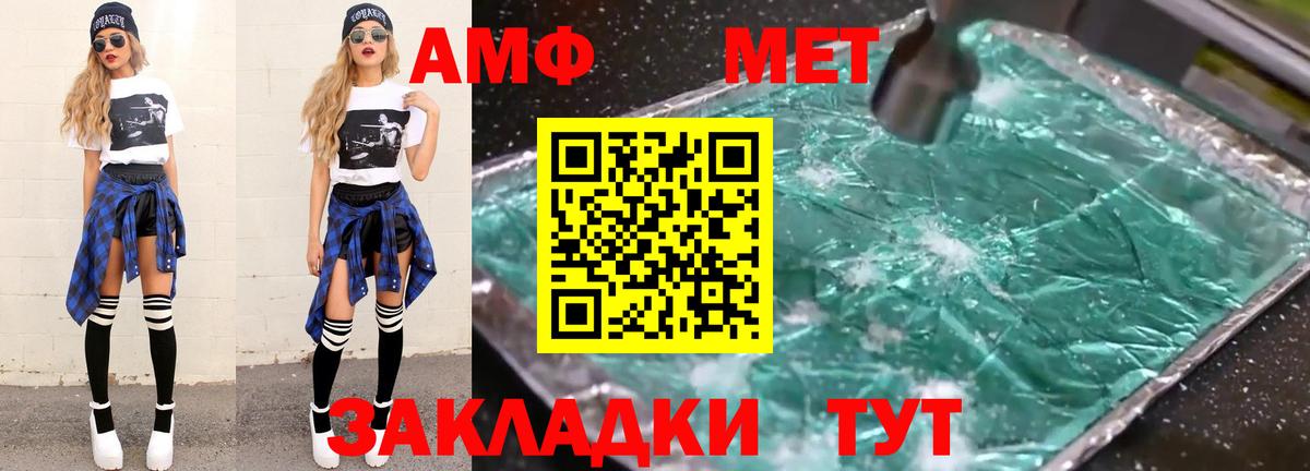Изобильный  Метамфетамин пудра  Вход с VPN 